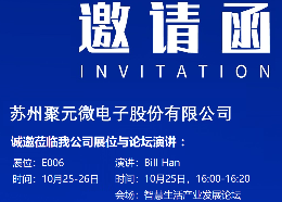 金沙体育app官方入口电子-中国（厦门）传感器与应用技术大会暨展览会邀请